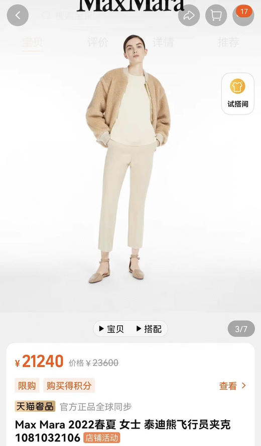 泰迪熊夹克。自己备注号码 商品图1