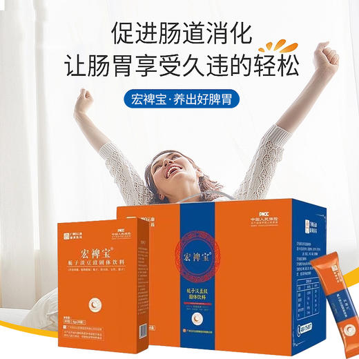 宏裨宝·栀子淡豆鼓固体饮料80g（4g/袋×20袋） 商品图1