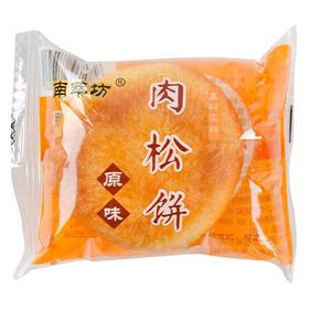 南翠坊散装肉松饼200g