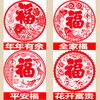 【20个】新年窗花 春节用品福字静电贴透明剪纸制玻璃贴订对联厂家 商品缩略图0