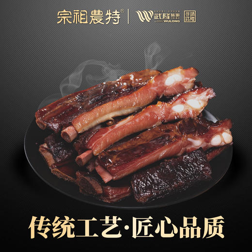武隆老腊肉 商品图7