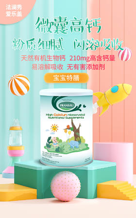 爱乐盖微囊高钙1罐*30条