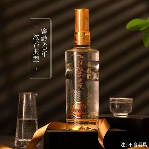 【实体商超版非电商版】泸州老窖窖龄30年酒/60年酒 500ml 52% 单瓶装 /整箱6瓶发 全国包邮 商品图3