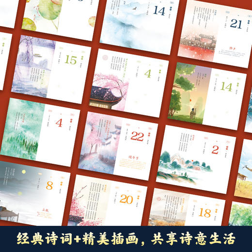 【赠音频】《365每天一首古诗词·2023》全二册，选取古代诗词名家二十四节气传统节日诗词解读 商品图4