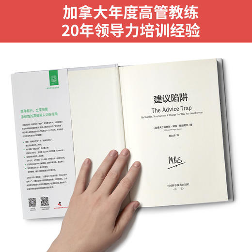 建议陷阱 商品图2