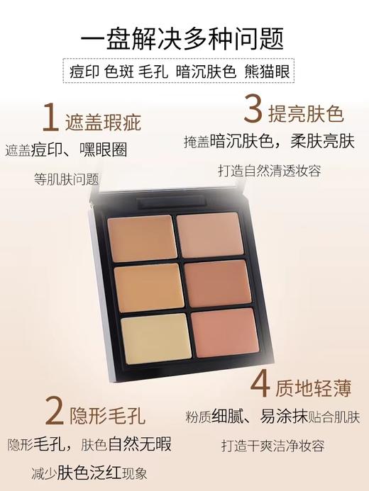 MAC六色遮瑕light 商品图1