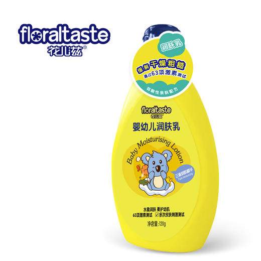 花儿滋宝宝润肤乳HE037#120g 商品图0