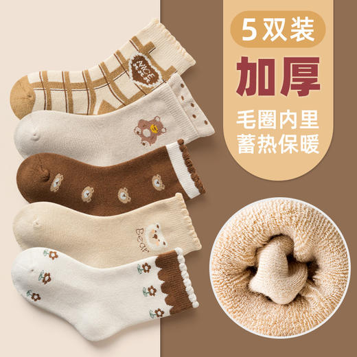 【48小时发货】5双装 敏榴/minliu秋冬儿童袜 男童女童袜子 可爱中筒袜棉袜 商品图2