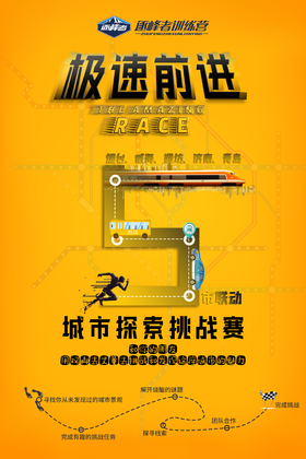 鼎城小学5.3班 |「极速前进」一场关于城市文化探索的挑战赛