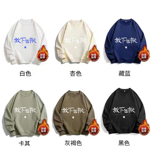 定制版-加绒圆领无帽长袖（注意：定制产品一旦拍下不退不换） 商品图1