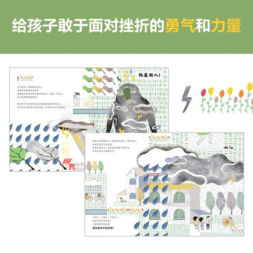 你好,雨天 商品图4