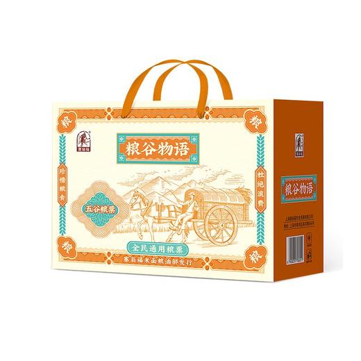 塞翁福粮谷物语杂粮礼盒（2400克） 商品图2