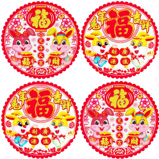 【20个】新年窗花 春节用品福字静电贴透明剪纸制玻璃贴订对联厂家 商品图4