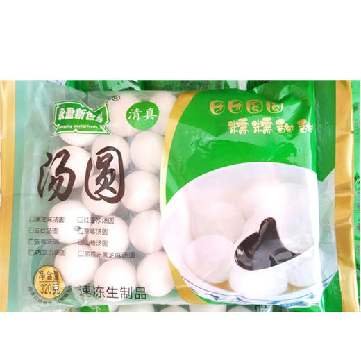 【10元3袋】永盈新世纪清真汤圆（0804358） 商品图0