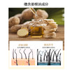 露媚安生姜洗发护发素套装280ml+280ml 商品缩略图1