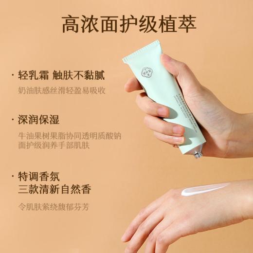 【3支19.9元】千纤草凝润香氛护手霜50g 商品图1
