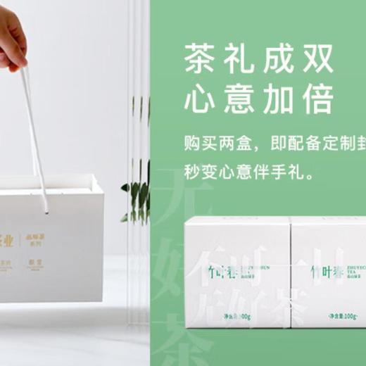 【促】竹叶春特级绿茶 100g/罐 商品图2