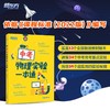 【新东方】中考物理实验一本通 物理专项训练辅导书 商品缩略图1