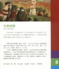 (仓发) 黑猫英语分级读物：小学B级2长发姑娘（一书一码）适合小学二、三年级 可用外教社“小威点读笔”/上海外语教育出版社/[英]露丝·霍巴特（Ruth,Hobart）/9787544663489 商品缩略图3