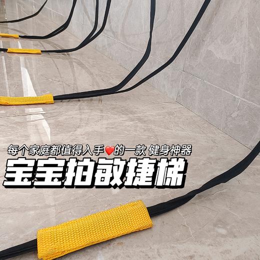 宝宝拍多功能敏捷梯蝴蝶梯室内室外随时锻炼，功能多样，一套实现多种运动 商品图5