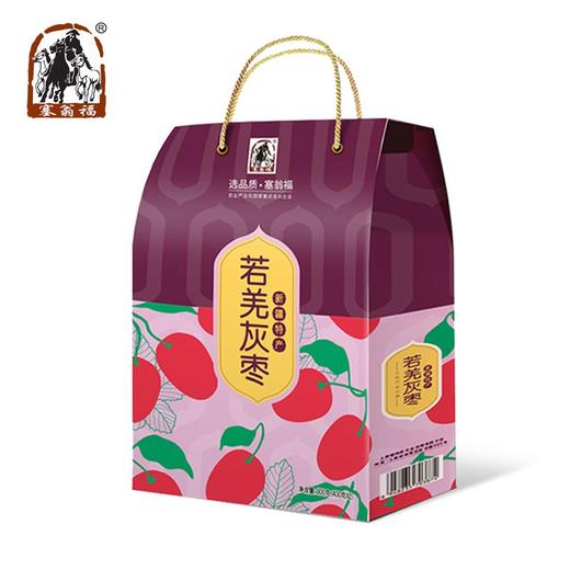 塞翁福若羌灰枣礼盒（800克） 商品图1