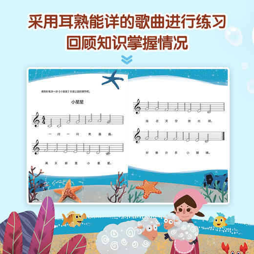 涂涂画画学音符 儿童趣味乐理书涂色趣味识音符涂涂画画认音符少儿音乐识谱启蒙趣味学乐理知识钢琴曲谱入门音符图画书 商品图2
