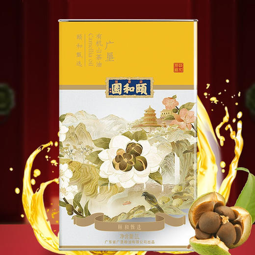颐和园x广垦百年传承皇家贡品系列有机冷榨山茶油1L月子油 商品图0