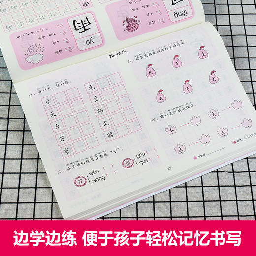 爱德少儿幼升小描红一本全（拼音数字汉字）描红初学者幼小衔接学前儿童汉字数字字母练字帖3-6岁学写字描红本 汉字 商品图2