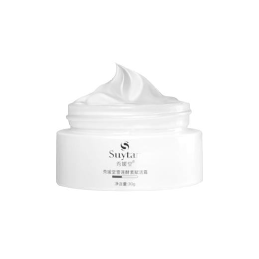 秀媛堂雪莲酵素赋活霜30g 商品图3