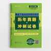 （七本任选）2023年版全国二级建造师执业资格考试历年真题+冲刺试卷 商品缩略图0