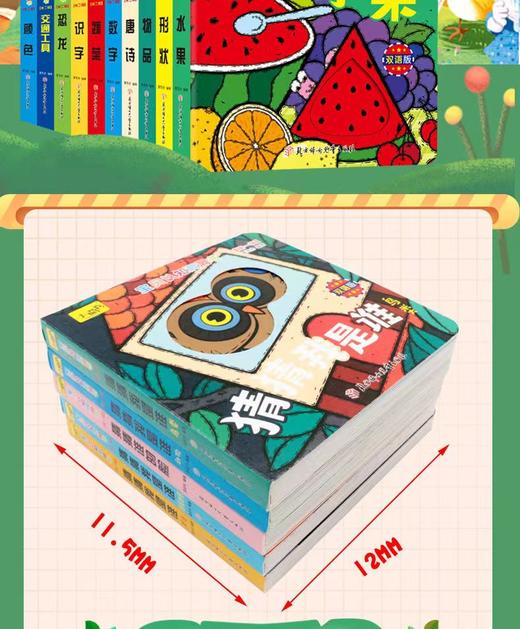 0-3岁幼儿启蒙书籍，特厚纸张防水撕不烂。（一套5本） 商品图5