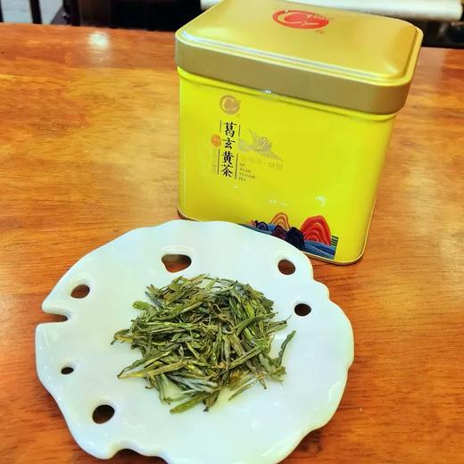 山海系蛮蛮礼盒华顶葛玄黄茶 50克*4 商品图3