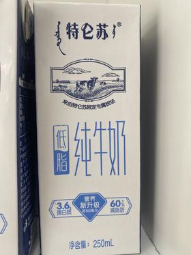 特仑苏纯牛奶250ml