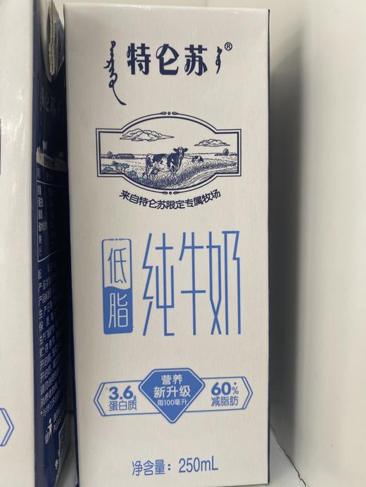 特仑苏纯牛奶250ml 商品图0