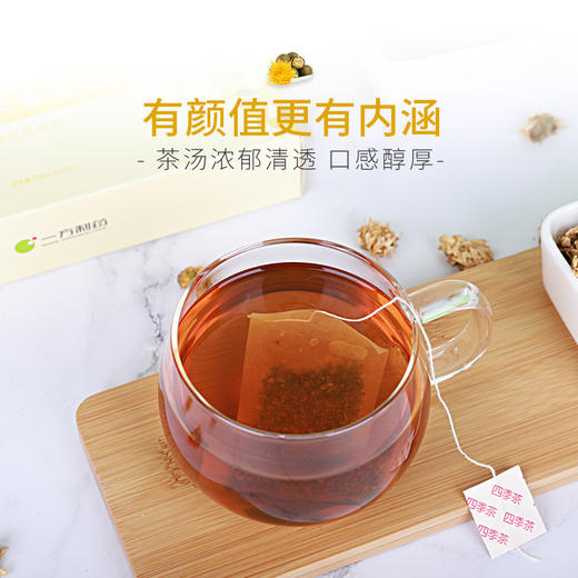 一方四季 罗汉果菊花茶 1.6g*20 商品图3