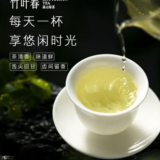 【促】竹叶春特级绿茶50g/袋 商品图2