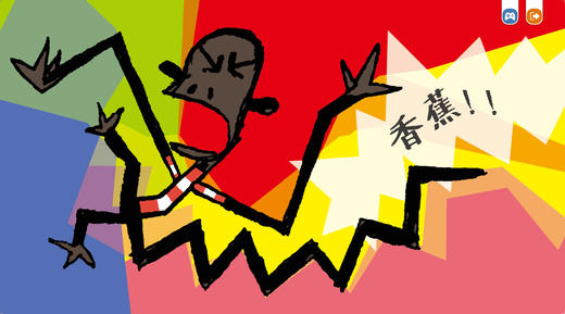 【支持点读】《猴子分香蕉》精选“大奖绘本”系列-火火兔绘本 商品图3