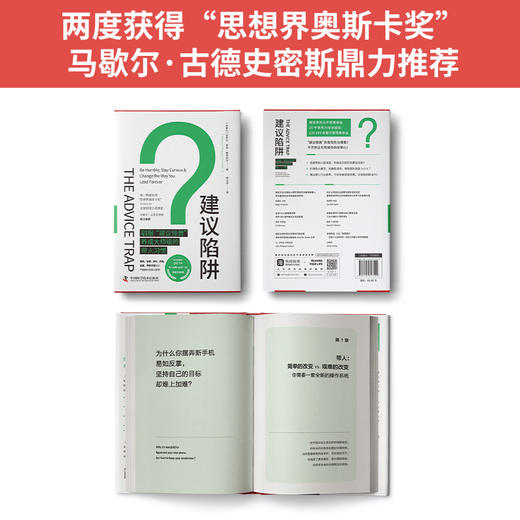 建议陷阱 商品图3