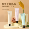 【3支19.9元】千纤草凝润香氛护手霜50g 商品缩略图0