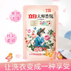 【3.11】【3.8】立白大师香氛洗衣液100g 商品缩略图0