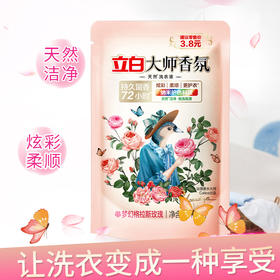 【3.11】【3.8】立白大师香氛洗衣液100g