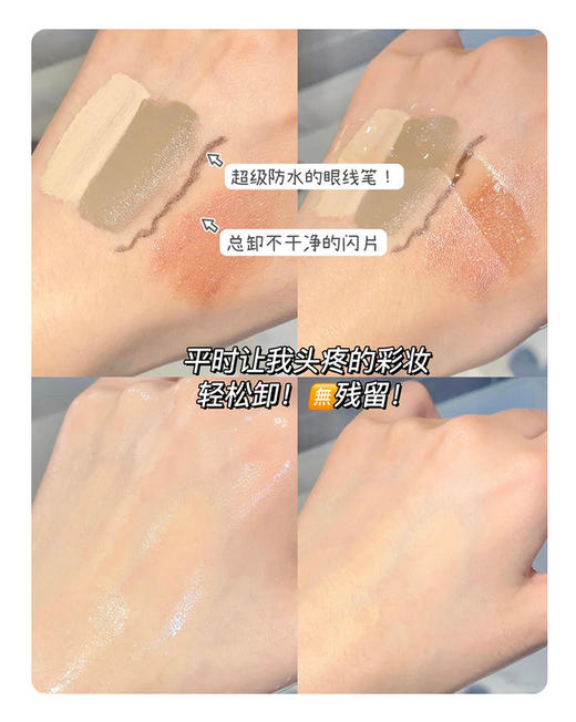 【限时折扣】 梦妆轻盈净澈水感卸妆油120ml 商品图4