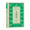 王维诗（学生国学丛书新编） 商品缩略图0