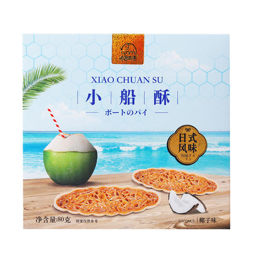 「5款口味！内含8袋独立包装」法思觅语小船酥 小叶酥坚果仁薄脆酥饼干薄脆零食 商品图5