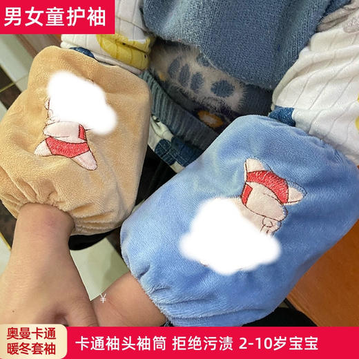 【拍一发二！儿童袖套2-10岁小码！！！】秋冬季防污耐脏袖子羽绒袖头男女幼儿宝宝卡通奥曼护袖筒 商品图0
