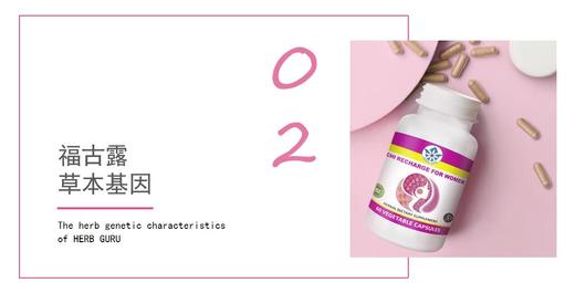 02   福古露草本基因 商品图0