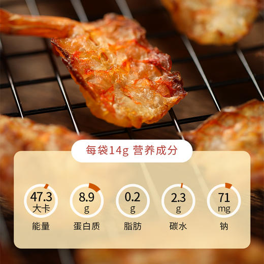 低卡博士凤尾虾干烤虾干即食海鲜零食开背虾 一袋14g 商品图1
