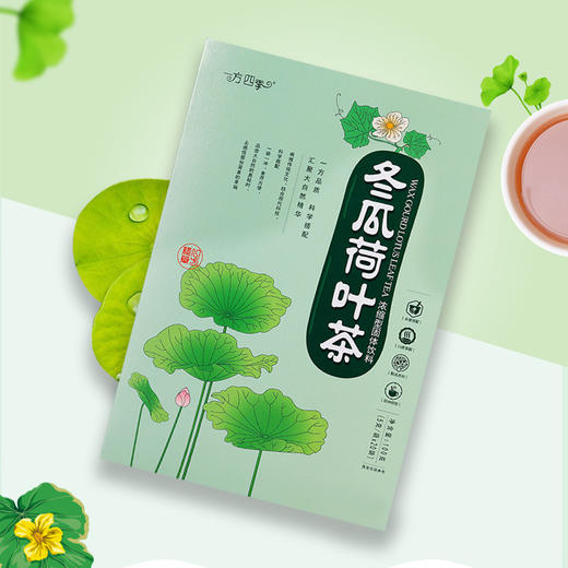 一方四季 冬瓜荷叶茶 清热去火 5g*20 商品图0