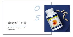 05   常见推广问题