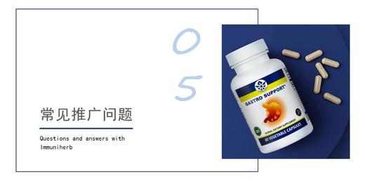 05   常见推广问题 商品图0